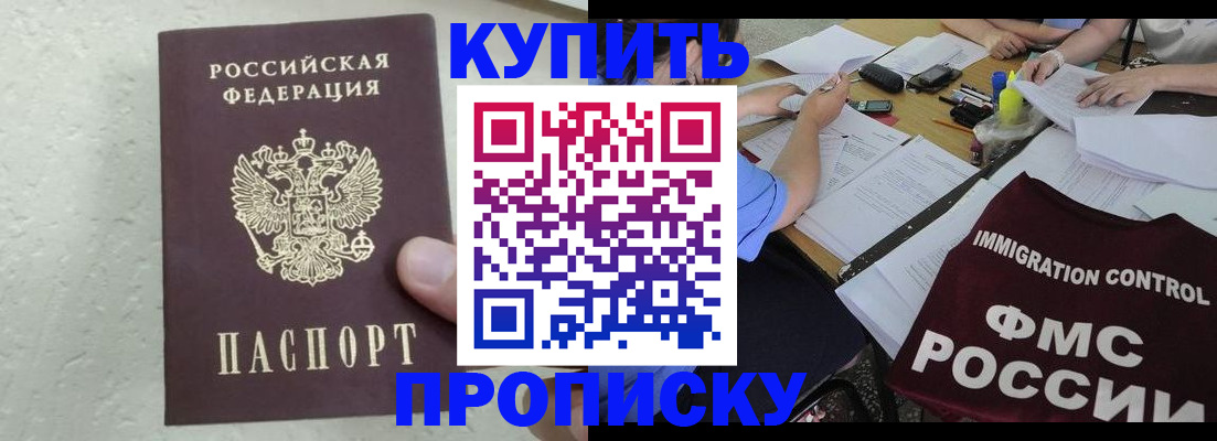 временная регистрация поиск в Ленске